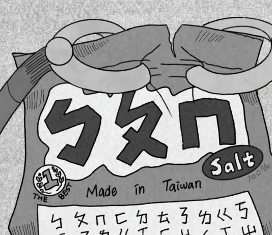 國立臺南大學「海鮮罐頭工廠」榮獲動畫類優選獎